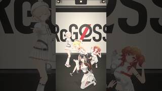 ReGLOSSで愛♡スクリ～ム！ #ReGLOSS #shorts #Vtuber #リグなつ #愛スクリーム