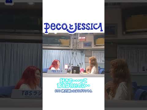 経済金融の動画サムネイル - えぇ～～！？すぅごお～～～い！！（pecoとJESSICA）