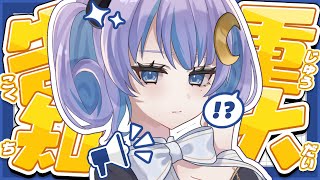 【#睡魔レム生誕祭2025】重大告知アリ！誕生日カウントダウン【雑談/Vtuber】