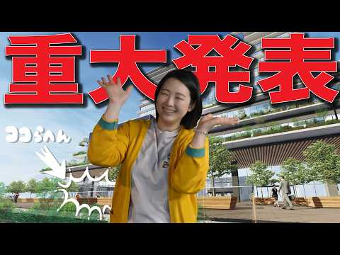 【重大発表】暮らしと珈琲のこれからについて