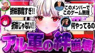 絆崩壊！？ギスり確定のアル軍ピコパーク【PIKOPARK/アルランディス/ 折咲もしゅ/かずのこ/ろびん/玉餅かずよ切り抜き】