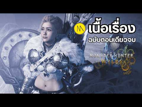 MonsterHunterWilds(LowRank