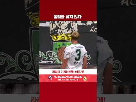 PK 실책 후에도 무너지지 않은 묀헨글라트바흐 | 분데스리가 | 묀헨글라트바흐 vs 마인츠