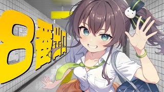 【8番出口】8番出口前集合でデートしよ！！【ホロライブ/夏色まつり】