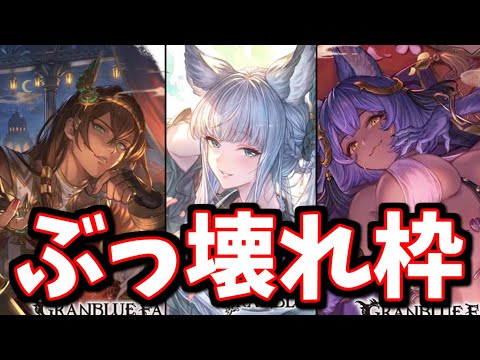 あぁ…とうとう来てしまったか…新季節限定キャラ石「水着アトゥム」「浴衣コルワ」「水着バステト」性能チェック【グラブル】