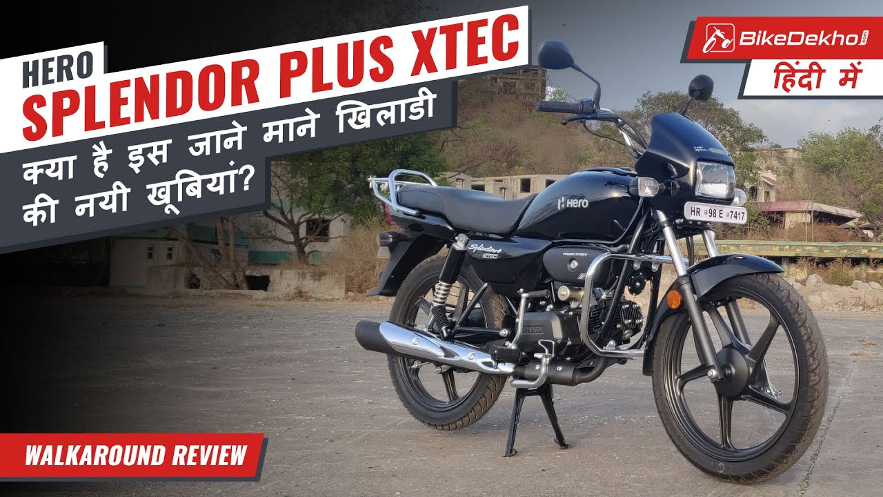 Hero Splendor Plus Xtec Hindi Walkround Review | Xtec badge, naye looks aur zyada features bhi!