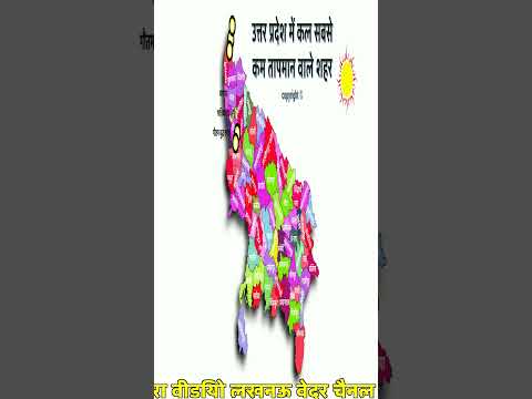 Lucknow temperature | Kanpur temperature | temperature today | 13 February 2026 #shorts