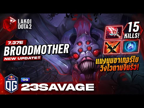 BroodmotherCarryโดยOG.23sav