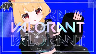 【 VALORANT 】メロラブfloralトリオ しるばー【 #Vtuber / 夢乃たると 】