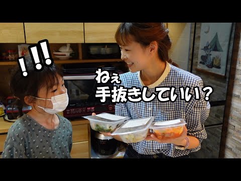 【疲れが溜まった日】作り置き食材に頼ってみた！