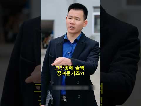불량배 <strong>남성들이</strong> 할머니의 가방에 OO을 넣었던 충격적 이유?!