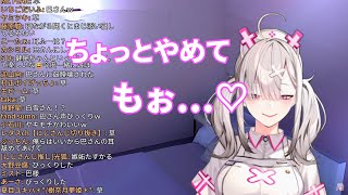 【字幕付き/ASMR】嫉妬した白雪さんにいたずらされてしまう健屋さん【#にじさんじ性癖コンビ 切り抜き】