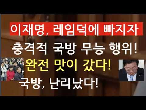 [문틀란 TV]  충격!   이재명-추미애,  대충돌!   추미애,  이재명 공개  비난!
