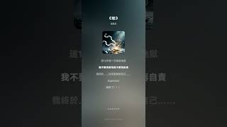 《啪》