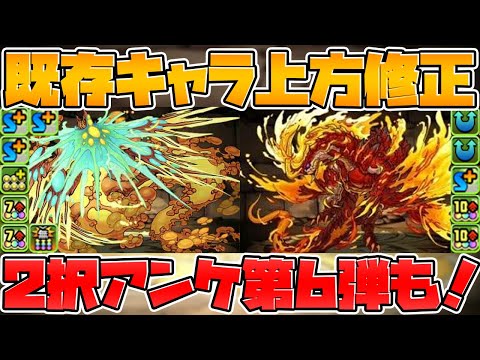 スパノエ100体orニジピィ100体配布！+誕生日パワーアップ解説！ヨグが強い！【パズドラ】