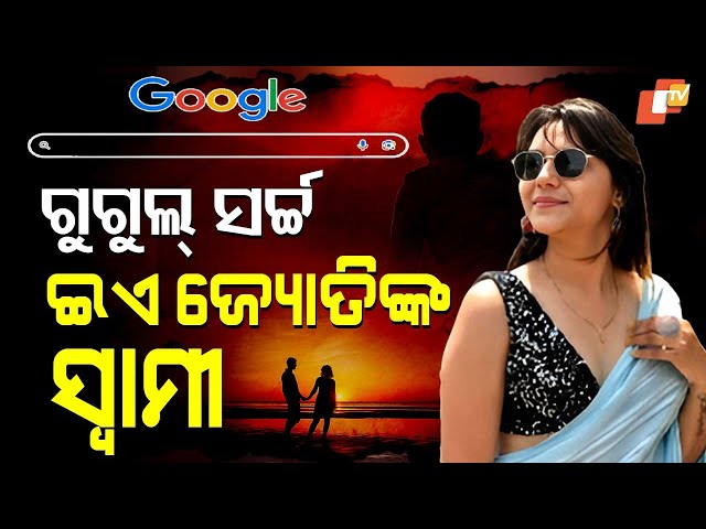 Special Story: Who is Jyoti Malhotra’s husband? Google searches skyrocket over viral beauty