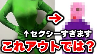 衣装がセクシーすぎたため着替えた結果、もっとアウトになってしまうVtuber