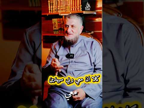 كلا ان معي ربي سيهدين