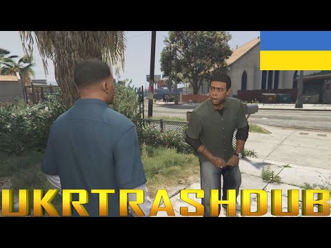 Ламар кривдить Франкліна (Lamar roasts Franklin in Ukrainian) [UkrTrashDub]