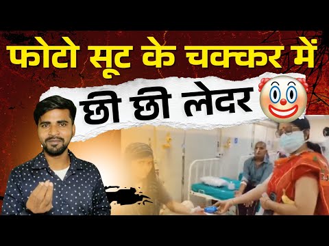 दीदी ने बिस्किट दिया… फिर वापस ले लिया 😳🍪 | Funny Viral News | BJP Seva Gone Wrong!