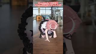 【消防士の腕立て】SonyMusic VEE所属のVTuberが本気で筋トレした結果👿💪 #音門るき #vtuber #shorts