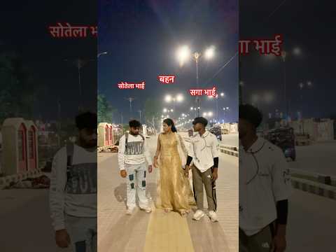 भाई बहन का  प्यार 😭#foryou #love #trending #viralreels #reels #feedshorts