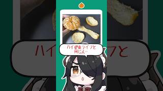 Q「みかんの剥き方のクセすごくない？」に全力で答える伊東ライフ #shorts #伊東ライフ