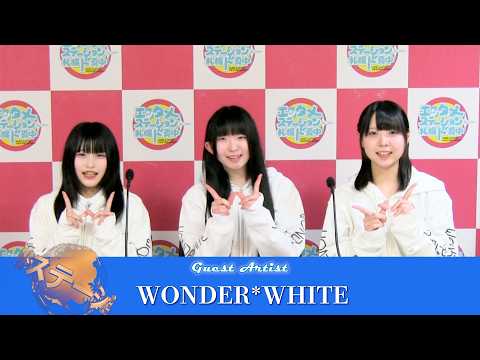 エンタメステーションin札幌ド真中『WONDER*WHITE』