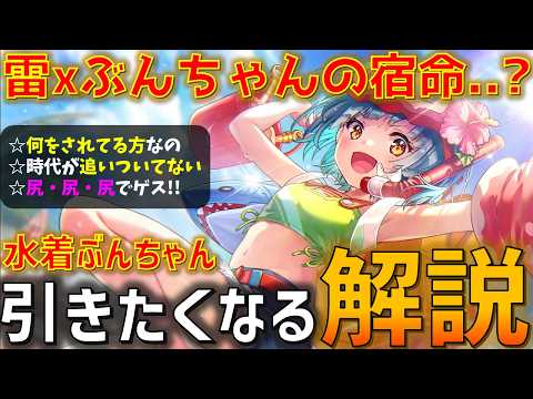 【これからは運の時代】これが新時代の幕開け..?な 新SS「なつやすみを征服でゲス！ 豊後 弥生」を色んな視点から性能解説！【ヘブバン】