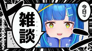 【#雑談】カセガクとかお話会とか怒涛の1ヵ月お疲れ様でした振り返り雑談【#ライブ / #vtuber】