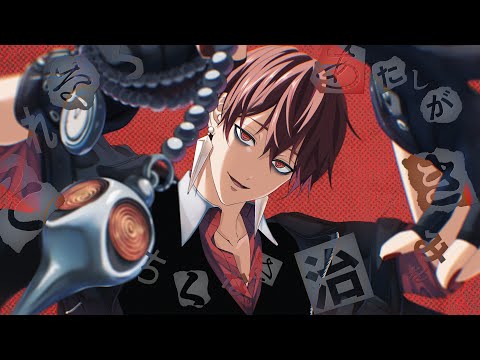 DECO*27 - 洗脳 となりの坂田。【歌ってみた】