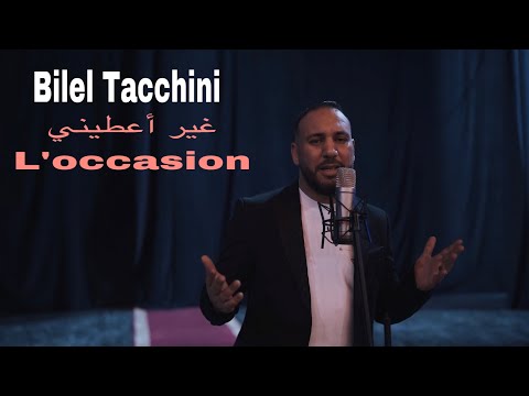 Bilel Tacchini - ghir a3tini L’occasion