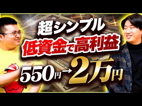 【副業】稼ぐポイントは1つだけ！月収100万円以上儲ける方法！
