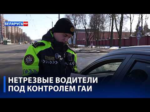 Задержан за езду «под градусом». Рейды ГАИ на нетрезвых водителей