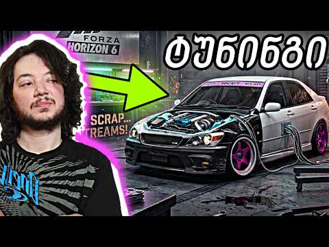Forza Horizon 6 - ტუნინგი და სეზონური ჩემპიონატები