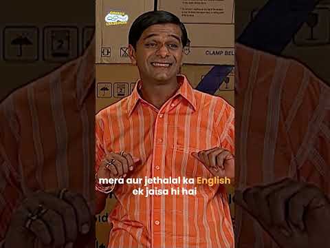 mera aur Jethalal ka English ek jaisa hi hai#trending #relatable  #comedy #funny #shorts #shortsfeed