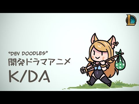 Dev Doodles: K/DA