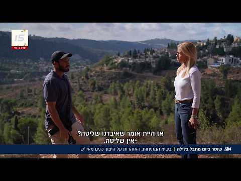 שוטר ביום מחבל בלילה: האזהרות על היפוך קנים מאיו״ש
