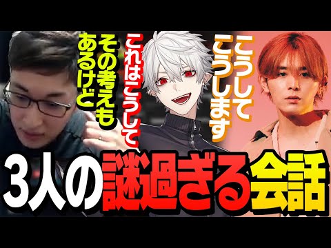 山田涼介の独り言に葛葉とスタヌが参加した結果謎の会話に発展する【ApexLegends】