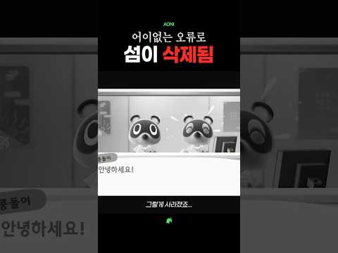 <strong>섬</strong> 삭제 오류