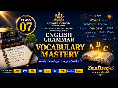 ಇಂಗ್ಲಿಷ್ ತರಗತಿ 07 | Vocabulary Mastery Synonyms, Antonyms, Idioms & One Words | ವಿಜಯೀಭವ ಉಪನ್ಯಾಸ ಸರಣಿ
