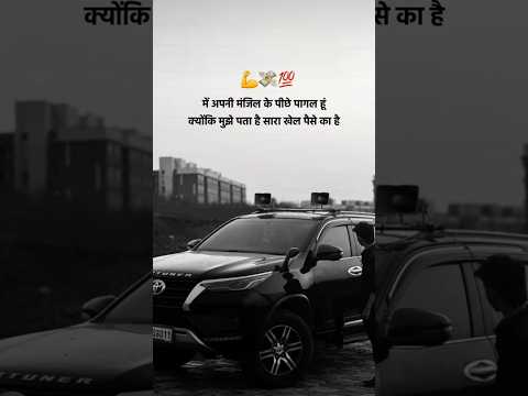 मैं अपनी मंजिल के पीछे पागल हूं 😎#trending #videography #facts #punjabisong #love