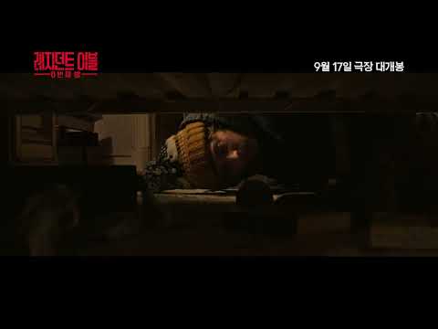 [레지던트 이블: 0번째 <strong>밤</strong>] 지금 바로 예매하기!