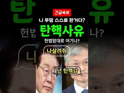 [속보] 李<strong>는</strong> 법에도 없는 권한 행사? 셀프 사면 시동 걸었나?