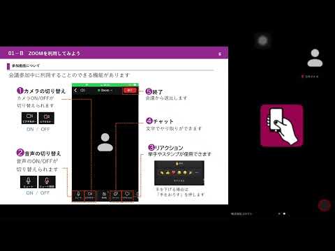 LINE研修会【応用編】~Zoom・Googleフォーム・AI講習会~