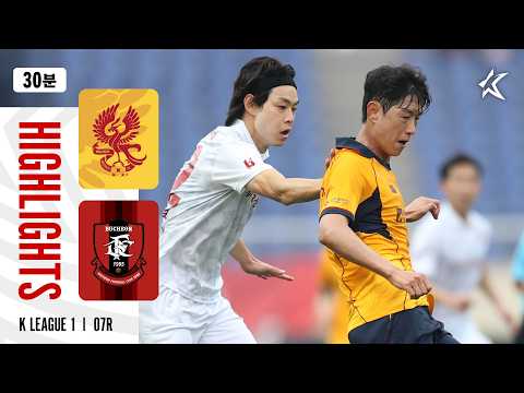 [30분 하이라이트] K리그1 2026 7R 광주 vs 부천 | Gwangju vs Bucheon (26.04.11)
