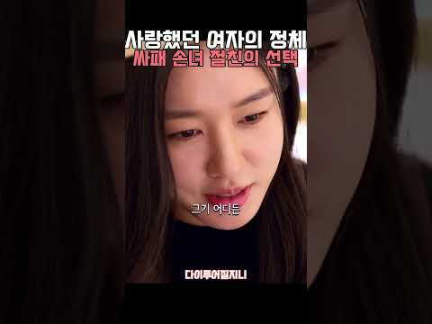 할머니의 정체를 알아버린 치과의사 #안은진 #<strong>이주영</strong>