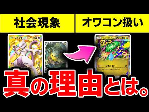 【本音で解説】ポケポケがオワコンと言われる〝真の理由〟とは。古参解説者が改善点と共に語ってみました。【ポケポケ/ロケット団の野望】