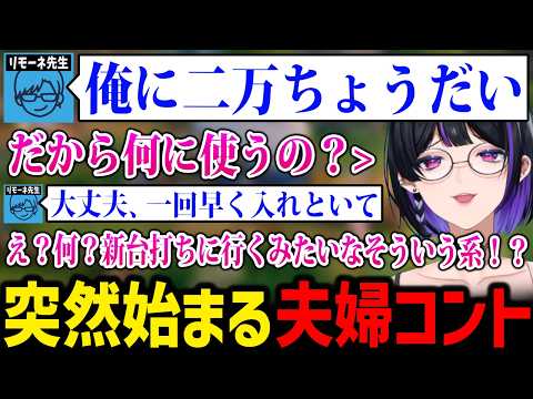 【ルマ島】メロコさんにお金を要求するも、用途を頑なに言わないリモーネ先生w【にじさんじ切り抜き 狂蘭メロコ リモーネ先生】