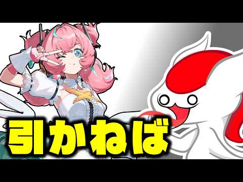 おい！アリアのガチャがもうすぐ終わるなんて聞いてないぞ！？